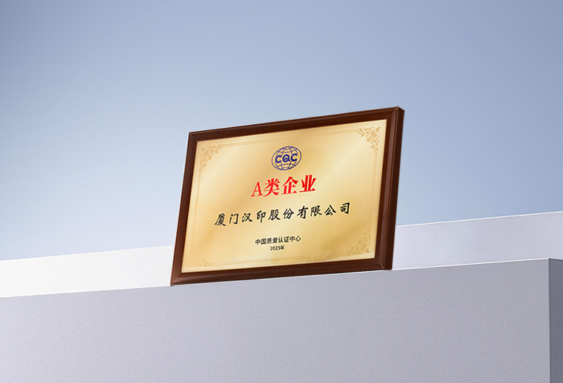 China Quality Certification Centre (CQC) Class A Enterprise