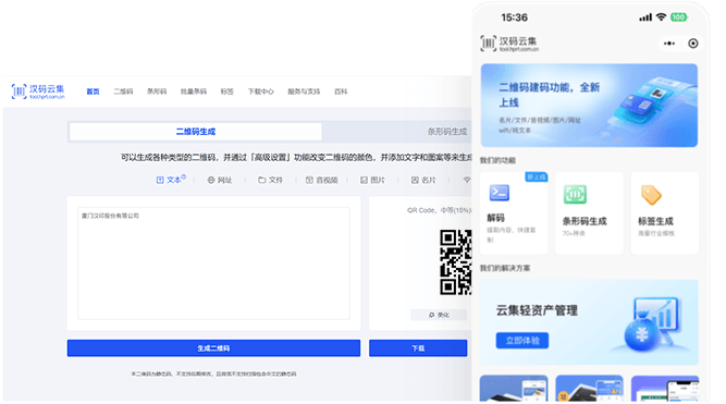 Barcode & QR Code Generator
