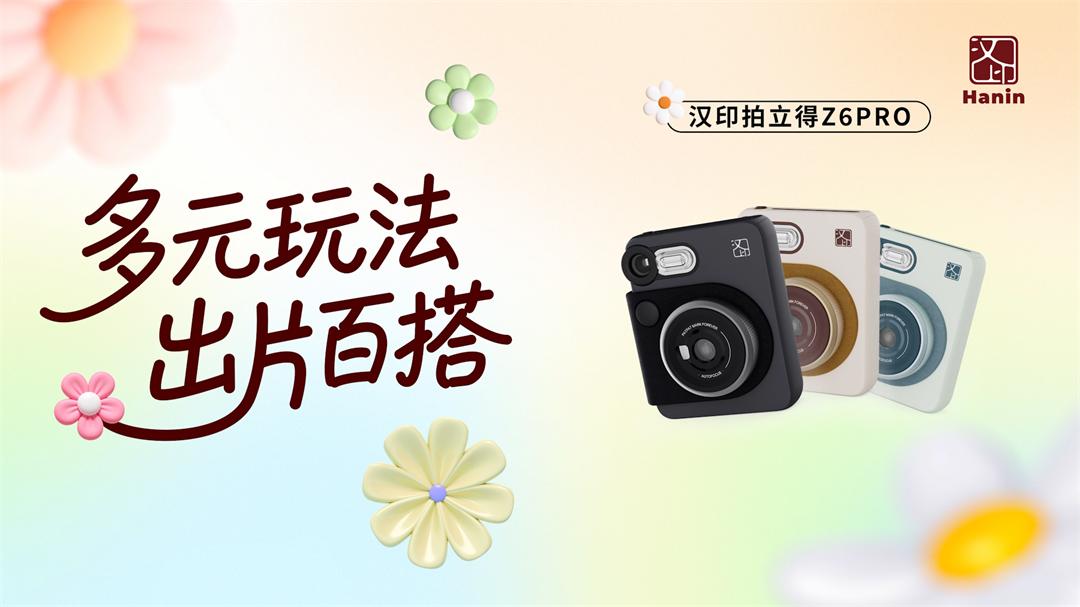 Z6Pro